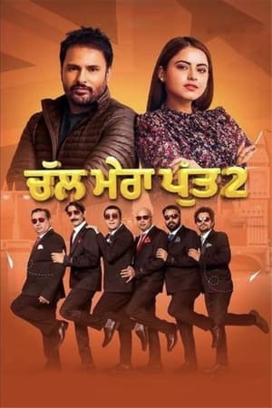 Chal Mera Putt 2 (2020) Punjabi Movie 480p Pre-DVDRip – [370MB]