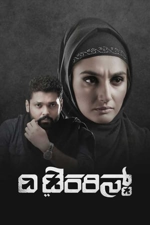 The Terrorist (2020) (Hindi – Kannada) Dual Audio 720p UnCut HDRip [1.1GB]